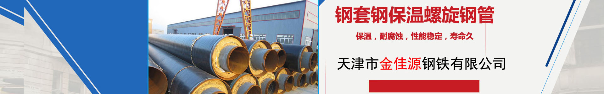 天津市金佳源钢铁有限公司